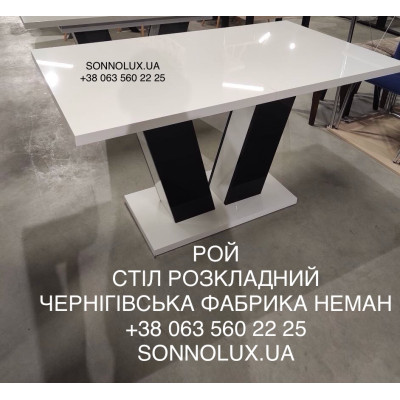РОЙ, стіл розкладний, 140/180х80. НЕМАН.