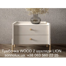 WOOD 2 шухляди тумбочка WOOD-2. LION.