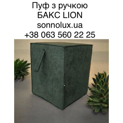 БАКС Пуф БАКС. LION.