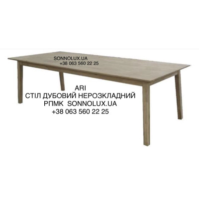 ARI ДУБОВИЙ СТІЛ АРІ. ЕКСПОРТ.