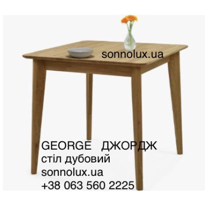 GEORG ДУБОВИЙ СТІЛ ДЖОРДЖ. ЕКСПОРТ.
