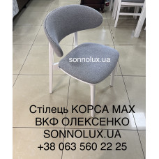 КОРСА МАХ стілець деревʼяний мʼякий КОРСА МАХ. ВСІ КОЛЬОРИ. ВКФ ОЛЕКСЕНКО.
