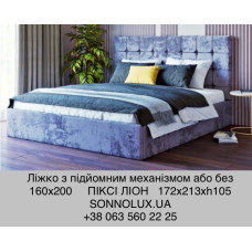 ПІКСІ ліжко двоспальне ПІКСІ 160х200. LION.