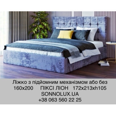 ПІКСІ ліжко двоспальне ПІКСІ 160х200. LION.