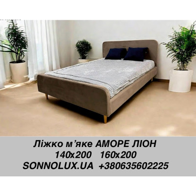 АМОРЕ ліжко двоспальне мʼяке АМОРЕ. LION.