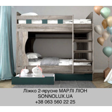 МАРЛІ ліжко 2-ярусне МАРЛІ. LION.