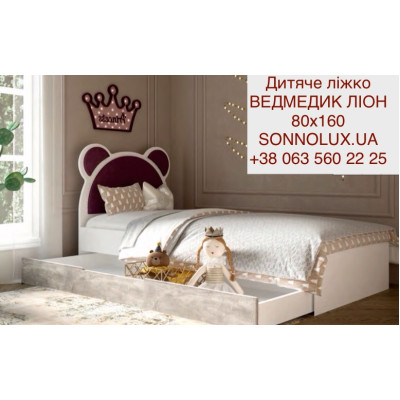 ВЕДМЕДИК ліжко дитяче ВЕДМЕДИК 80х160. LION.
