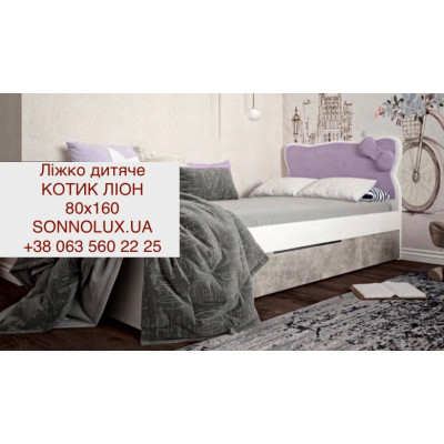 КОТИК дитяче ліжко КОТИК 80х160. LION.