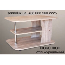 ЛЮКС стіл журнальний ЛЮКС. Різні кольори. LION.