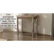 НОТА МІНІ стіл розкладний НОТА МІНІ. LION.