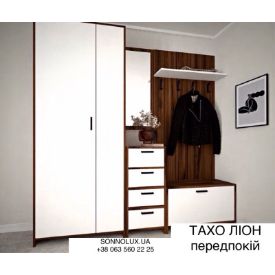 ТАХО передпокій ТАХО. LION.