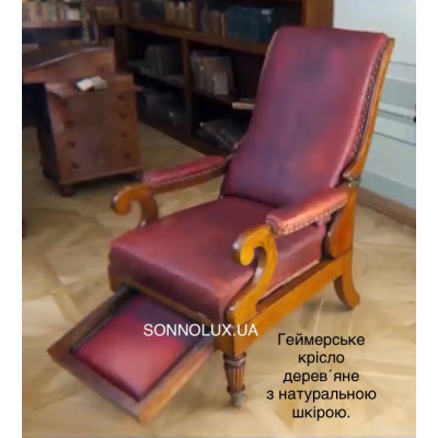 Ґенріх Даніель Ґамбс, геймерське крісло.