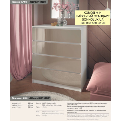 КОМОД №14 КОМОД. Київський Стандарт Фабрика.