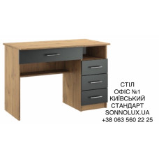 ОФІС №1 стіл письмовий стіл ОФІС 1. КИЇВСЬКИЙ СТАНДАРТ ФАБРИКА.