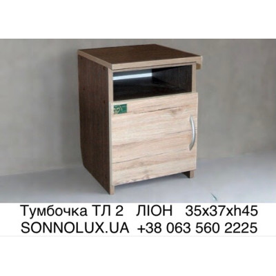 ТЛ 2 тумбочка ТЛ2. ВСІ КОЛЬОРИ. LION.
