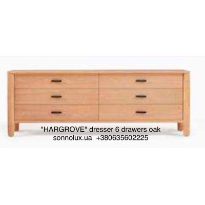 HARGROVE комод дубовий 6Ш. ЕКСПОРТ.