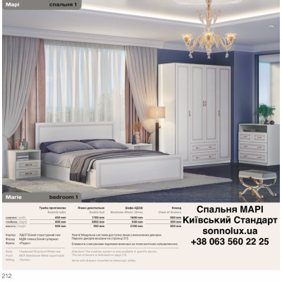 МАРІ СПАЛЬНЯ МАРІ. КИЇВСЬКИЙ СТАНДАРТ.