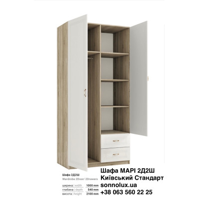 МАРІ ШАФА 2Д2Ш ШАФА МАРІ. КИЇВСЬКИЙ СТАНДАРТ.