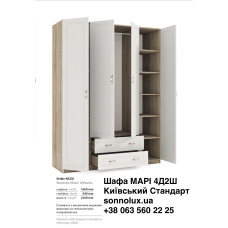 МАРІ ШАФА 4Д2Ш ШАФА МАРІ. КИЇВСЬКИЙ СТАНДАРТ.