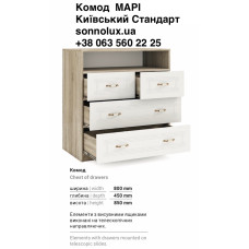 МАРІ КОМОД МАРІ 4Ш . КИЇВСЬКИЙ СТАНДАРТ.