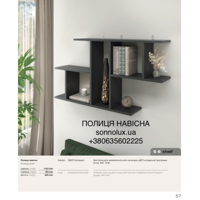 П-06 ПОЛИЦЯ НАВІСНА П-6. Ф-КА КИЇВСЬКИЙ СТАНДАРТ.