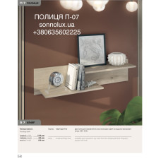 П-07 ПОЛИЦЯ НАВІСНА П-7. Ф-КА КИЇВСЬКИЙ СТАНДАРТ. П-07 ПОЛИЦЯ НАВІСНА П-7. Ф-КА КИЇВСЬКИЙ СТАНДАРТ.