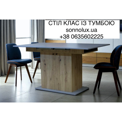 КЛАС СТІЛ РОЗКЛАДНИЙ З ТУМБОЮ СТІЛ КЛАС. LION.