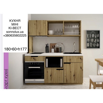 КІ-ВЕСТ КУХНЯ МІНІ КІ-ВЕСТ СМАРТ КУХНЯ КІ-ВЕСТ. LION.