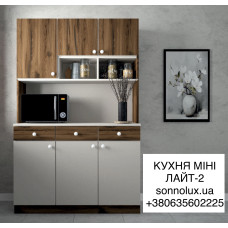 ЛАЙТ-2 КУХНЯ МІНІ ЛАЙТ 2 СМАРТ КУХНЯ ЛАЙТ-2. LION.