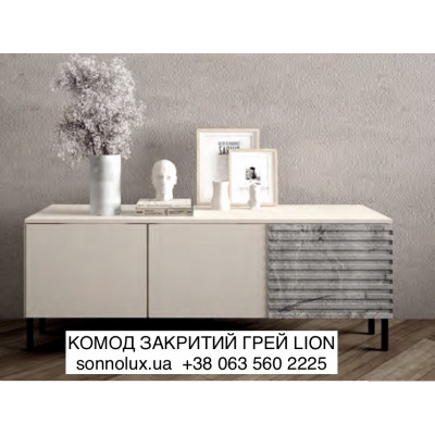 ГРЕЙ КОМОД ЗАКРИТИЙ ГРЕЙ. LION.