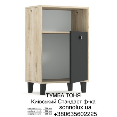 ТОНЯ ТУМБА ТОНЯ МОДУЛЬНА СИСТЕМА ТОНЯ. КИЇВСЬКИЙ СТАНДАРТ.