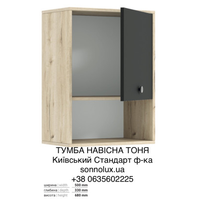 ТОНЯ ТУМБА НАВІСНА ТОНЯ МОДУЛЬНА СИСТЕМА ТОНЯ. КИЇВСЬКИЙ СТАНДАРТ.