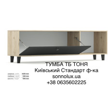 ТОНЯ ТУМБА ТБ ТОНЯ МОДУЛЬНА СИСТЕМА ТОНЯ. КИЇВСЬКИЙ СТАНДАРТ.