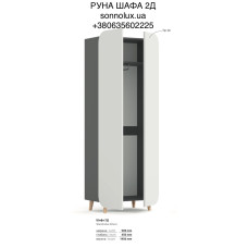 РУНА ШАФА 2Д РУНА РОЗПАШНА ШАФА 2Д РІЗНІ КОЛЬОРИ. КИЇВСЬКИЙ СТАНДАРТ.