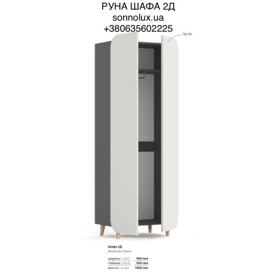 РУНА ШАФА 2Д РУНА РОЗПАШНА ШАФА 2Д РІЗНІ КОЛЬОРИ. КИЇВСЬКИЙ СТАНДАРТ.