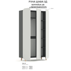 РУНА ШАФА 3Д РУНА РОЗПАШНА ШАФА 3Д РІЗНІ КОЛЬОРИ. КИЇВСЬКИЙ СТАНДАРТ.