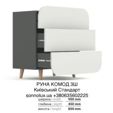 РУНА КОМОД 3Ш РУНА МОДУЛЬНА СИСТЕМА РУНА. КИЇВСЬКИЙ СТАНДАРТ. РУНА КОМОД 3Ш РУНА МОДУЛЬНА СИСТЕМА РУНА. КИЇВСЬКИЙ СТАНДАРТ.