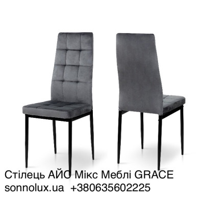 АЙС стілець АЙС різні кольори. Мікс Меблі GRACE.