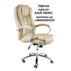 КАЛІ ЛЮКС  Офісне крісло KALI LUX PU. Китай-14.