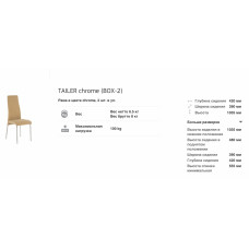 TAILER стілець, chrome. ВСІ КОЛЬОРИ. Новий Стиль.